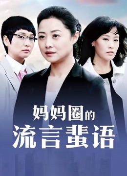 【国家一级表演艺术家】极品美女罕见拿出假鸡吧自慰 超爽